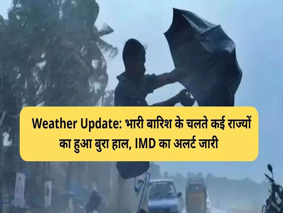 IMD Rainfall Alert: बारिश से दिल्ली-यूपी में बुरा हाल, पिथौरागढ़ में लैंडस्लाइड से आफत, जानें आज का मौसम