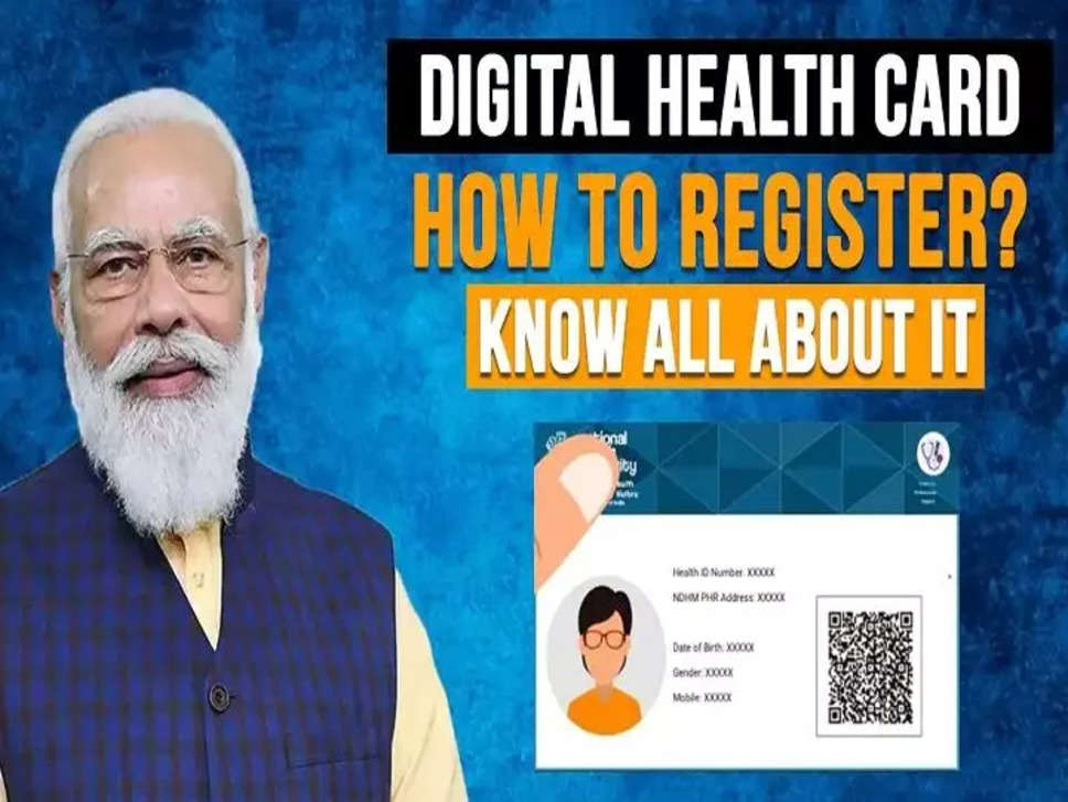 Digital Health Card बनवाना है बहुत ही आसान, घर बैठे मोबाईल से करें इन स्टेप्स को फॉलो