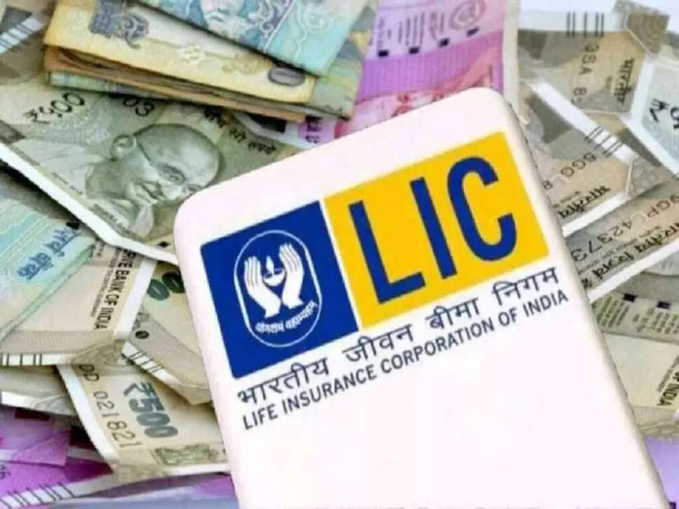 LIC Jeevan Labh पॉलिसी लेकर आई है बंपर ऑफर, हर महीने जमा करें 233 रुपए, जानें कितने साल बाद मिलेंगे 17 लाख रुपए