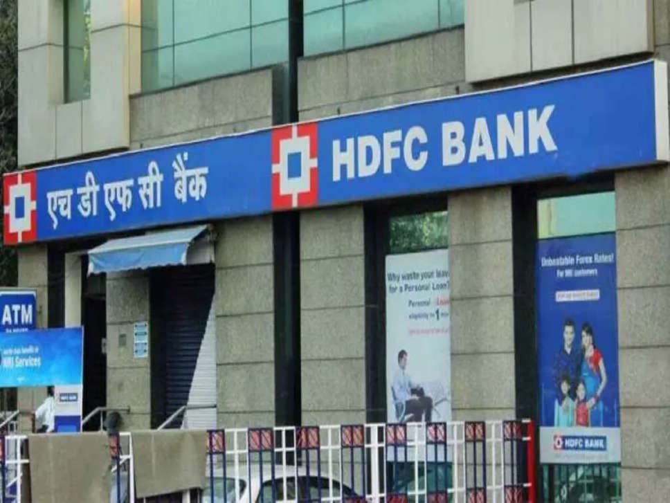 HDFC बैंक ने किया बड़ा ऐलान, खबर सुनकर कस्टमर्स के छूटे पसीने