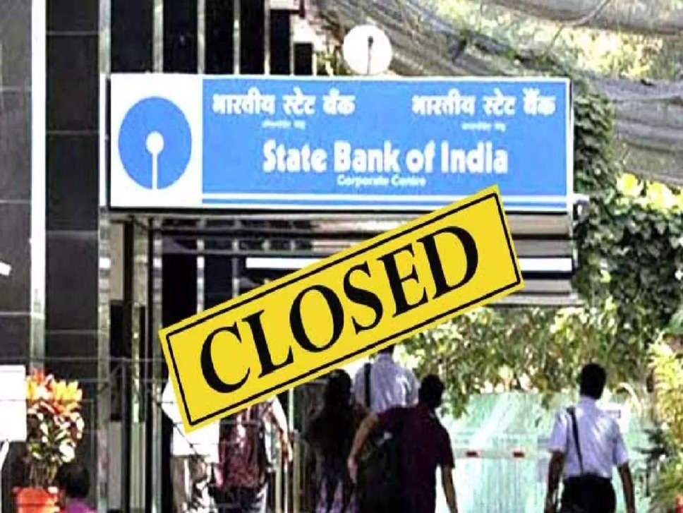 Bank Holidays August 2022: समय से निपटा लें काम, इस सप्ताह जानिए कितने दिन बंद रहेंगे बैंक, जरूर पढ़ें लिस्ट