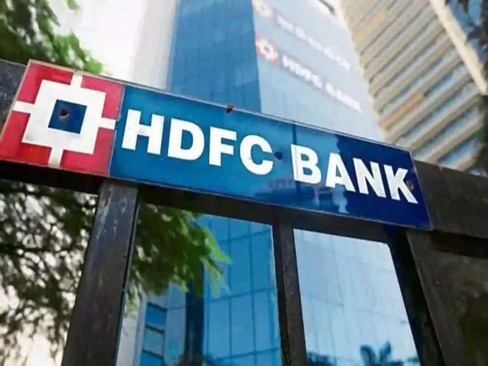 HDFC बैंक ग्राहकों के लिए बड़ी खुशखबरी! बैंक की इस नई सुविधा से घर बैठे कर पाएंगे ये काम