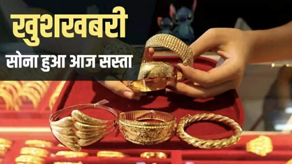 उम्मीद से ज्यादा सस्ता हुआ Gold, मार्केट में ₹5080 की आई गिरावट, जानें क्या है नया रेट ?