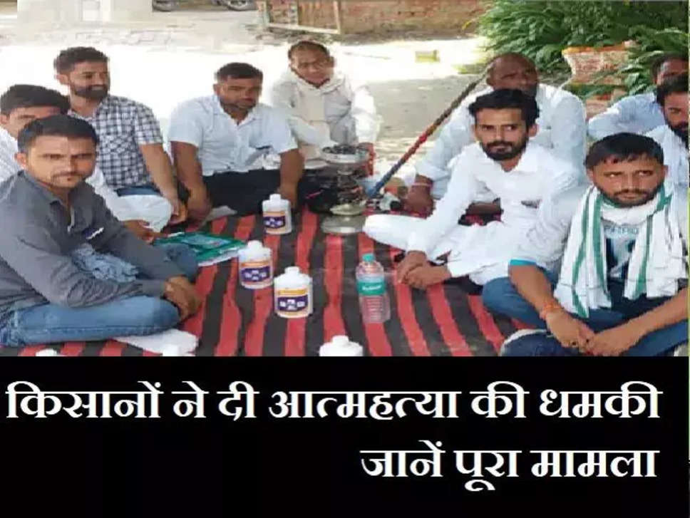 Haryana News: हरियाणा के सिरसा में DDA कार्यालय के सामने धरने पर बैठे किसानों ने दी आत्महत्या की धमकी, जानिए पूरा मामला