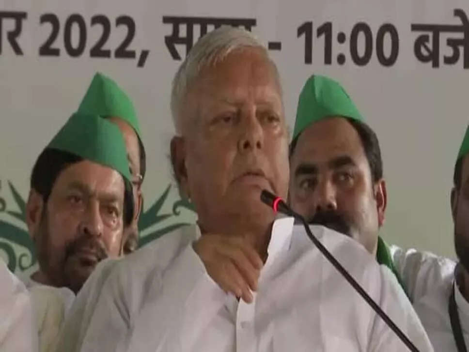 Bihar Politics: Lalu Yadav का अमित शाह पर बड़ा हमला, लोकसभा चुनाव को लेकर दिया चौंकाने वाला बयान