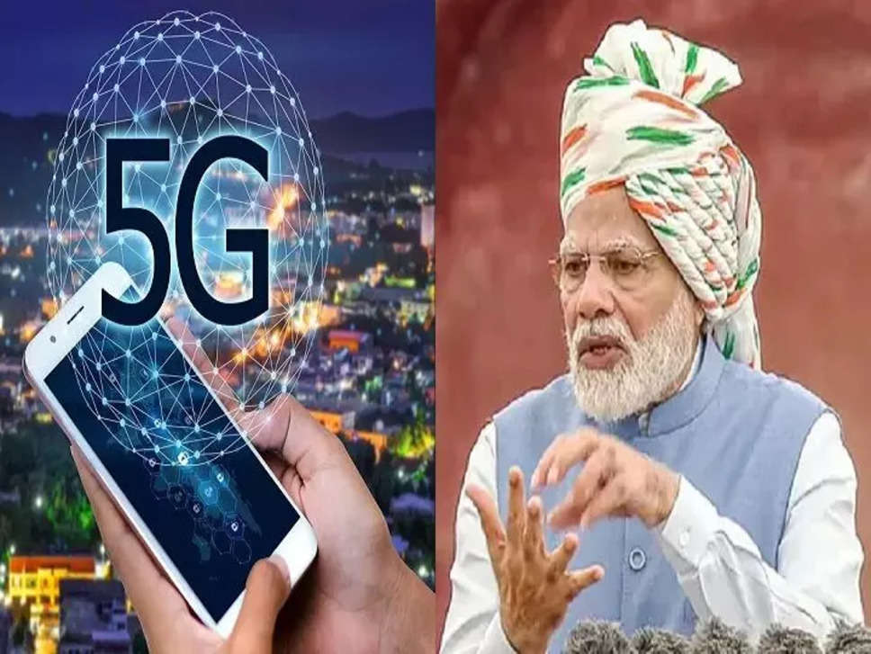 5G in India: जल्द मिलेगा 5G सेवाओं का तोहफा, PM Modi ने स्वतंत्रता दिवस के भाषण में कही बड़ी बात