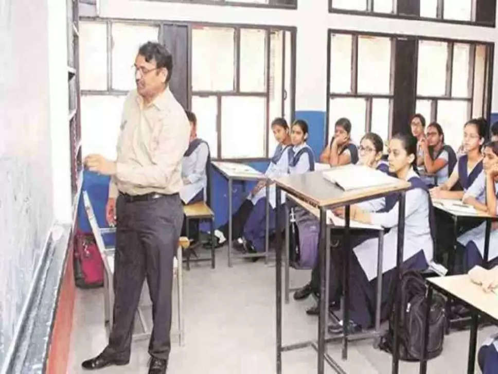 Haryana School : हरियाणा में सरकारी स्कूलों के लिए गुरूजी देंगे हर महीने टेस्ट, अब बिना टेस्ट पास नहीं पढ़ा पाएंगे गुरूजी