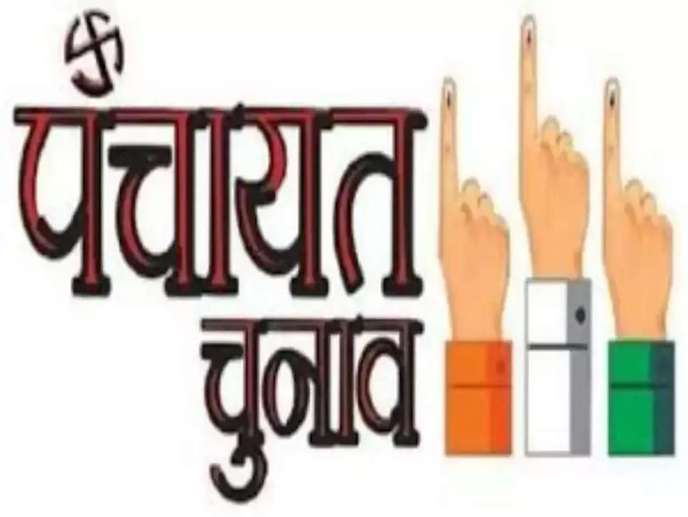 Panchayat Election: दीपावली के बाद ही संभव होंगे पंचायत चुनाव, आरक्षण प्रक्रिया से हो रही देरी