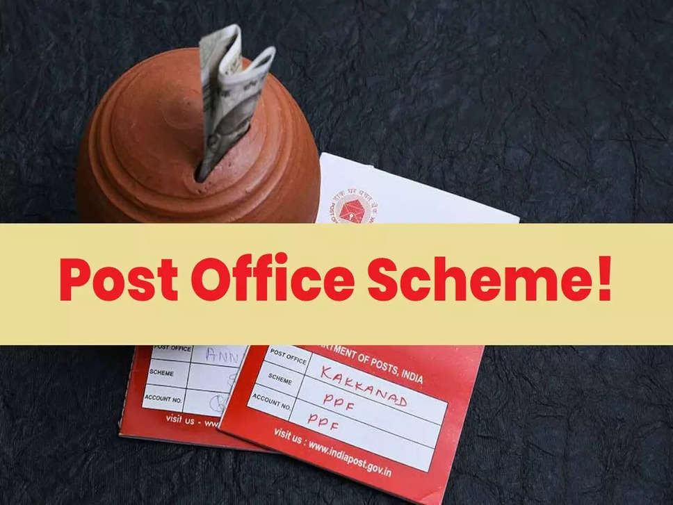 Sarkari Scheme: Post Office की ये है मालामाल स्कीम! सिर्फ 1000 रुपए निवेश कर पाए हर साल 1,11,000 रुपये, जानिए कैसे