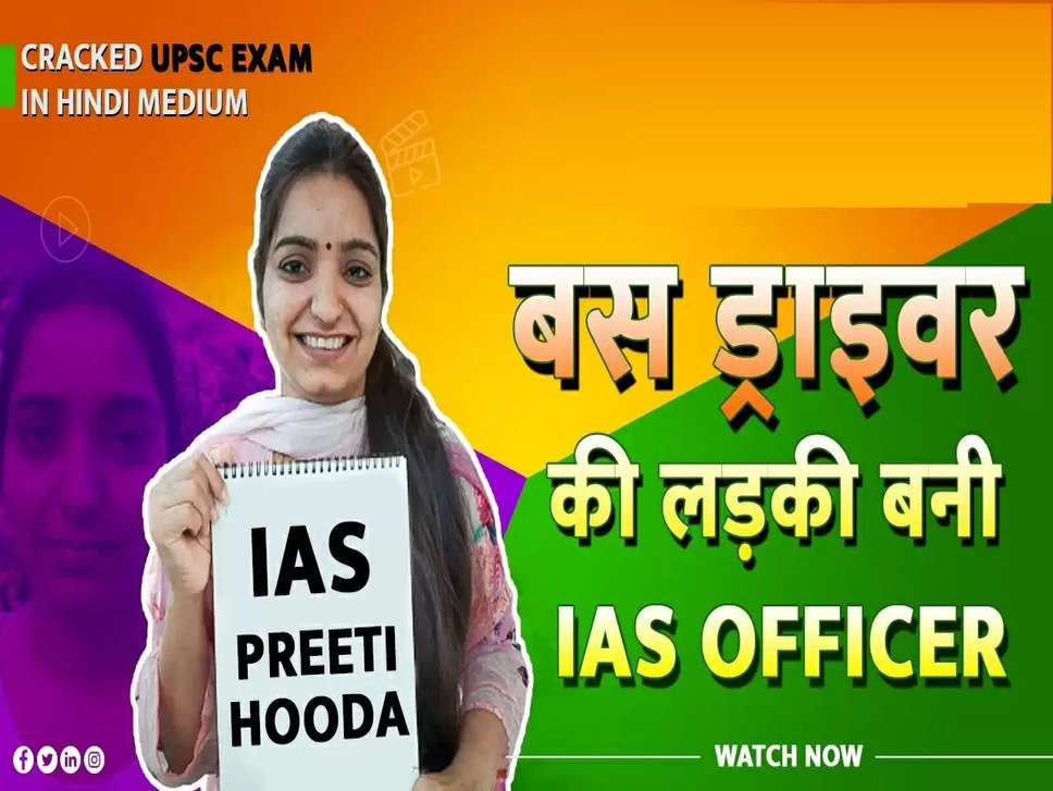 IAS Preeti Hooda Biography