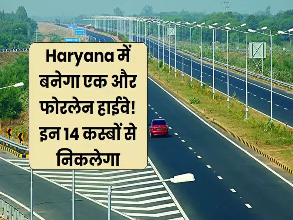Fourlane highway in haryana
