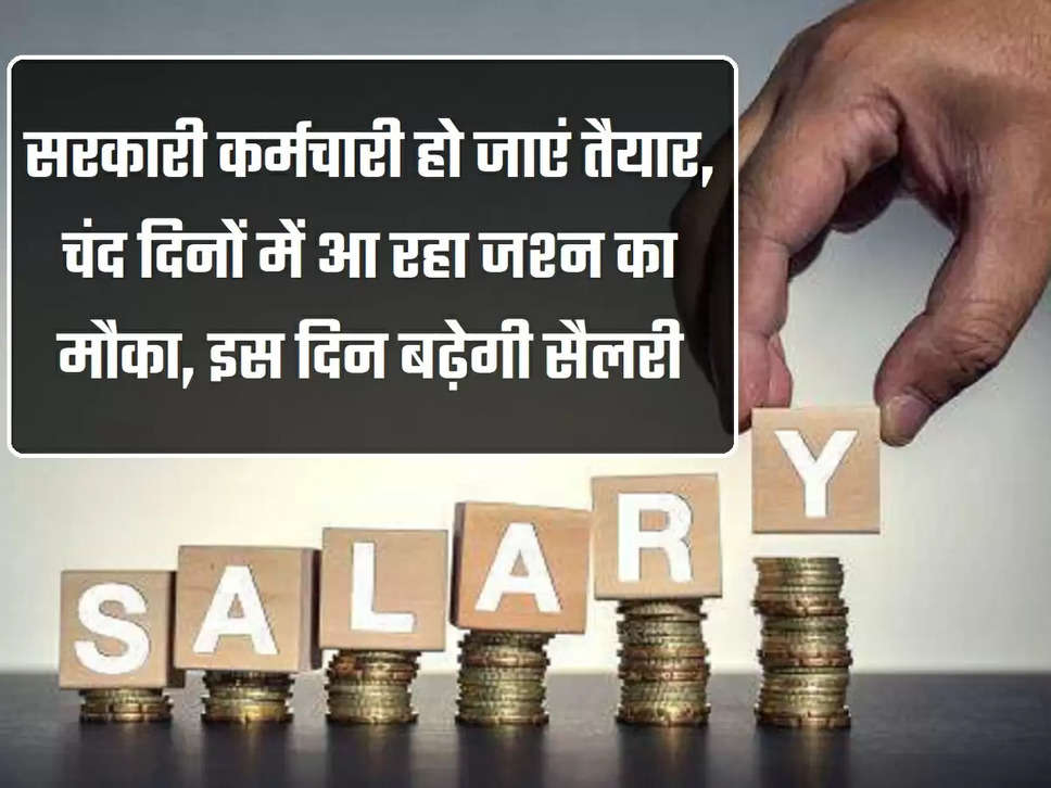 Salary Increase