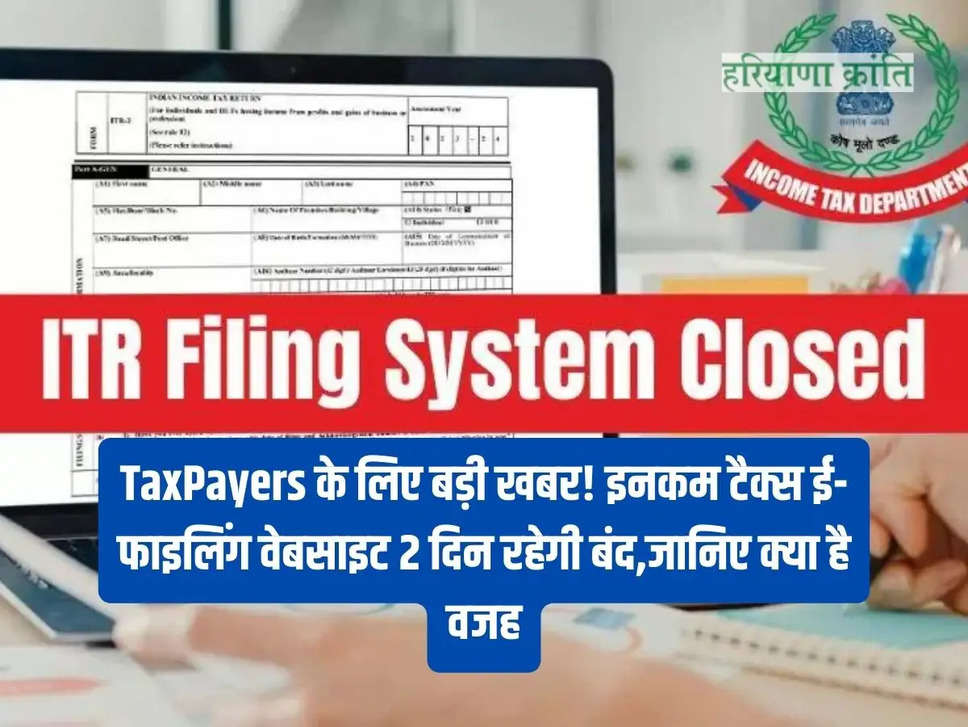 ITR filing system closed