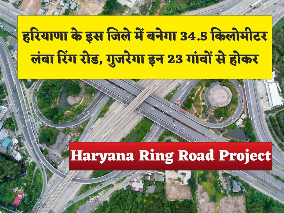 Haryana Ring Road Project