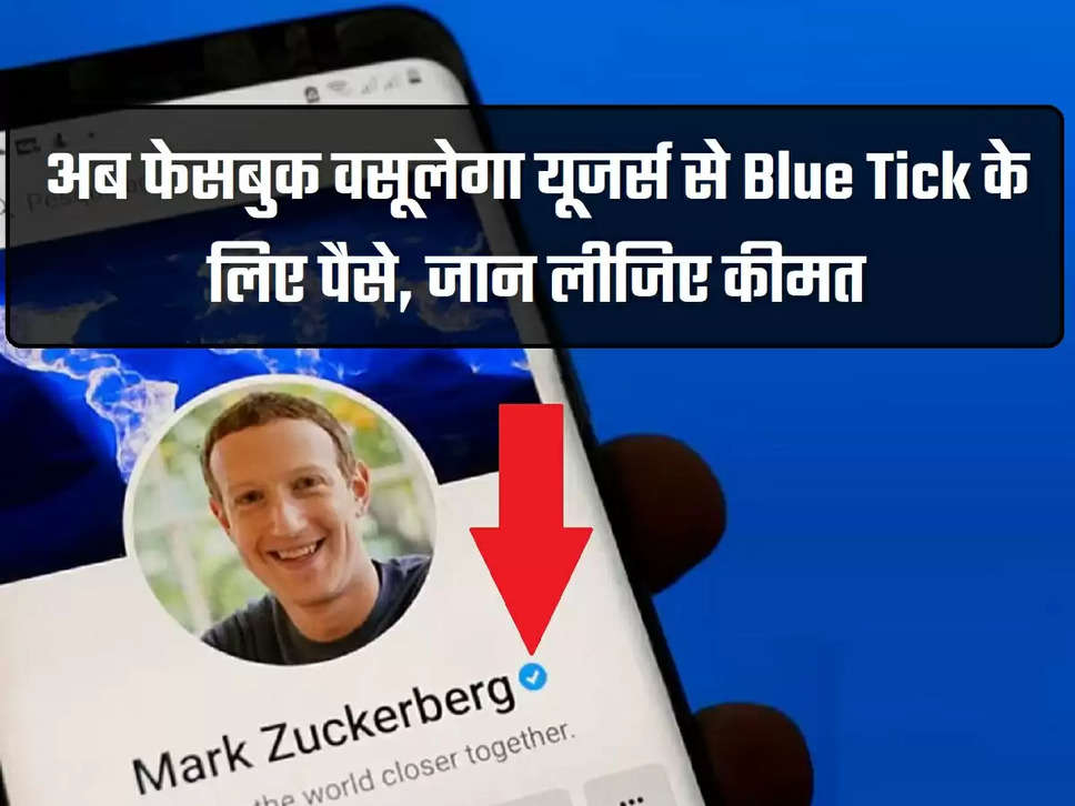 Facebook Blue Tick Price