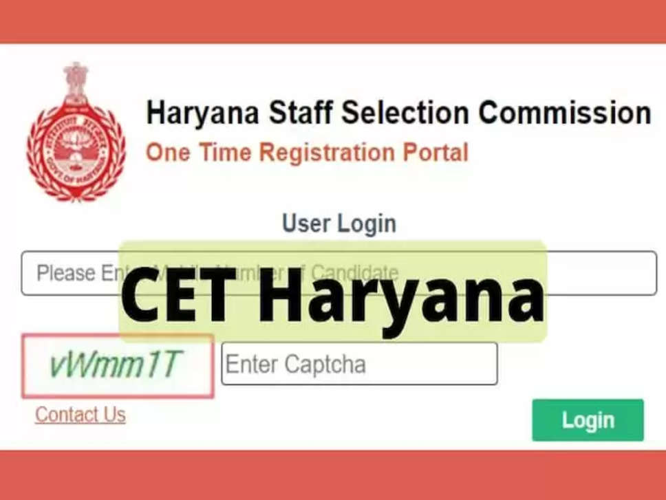 Haryana CET Result Date