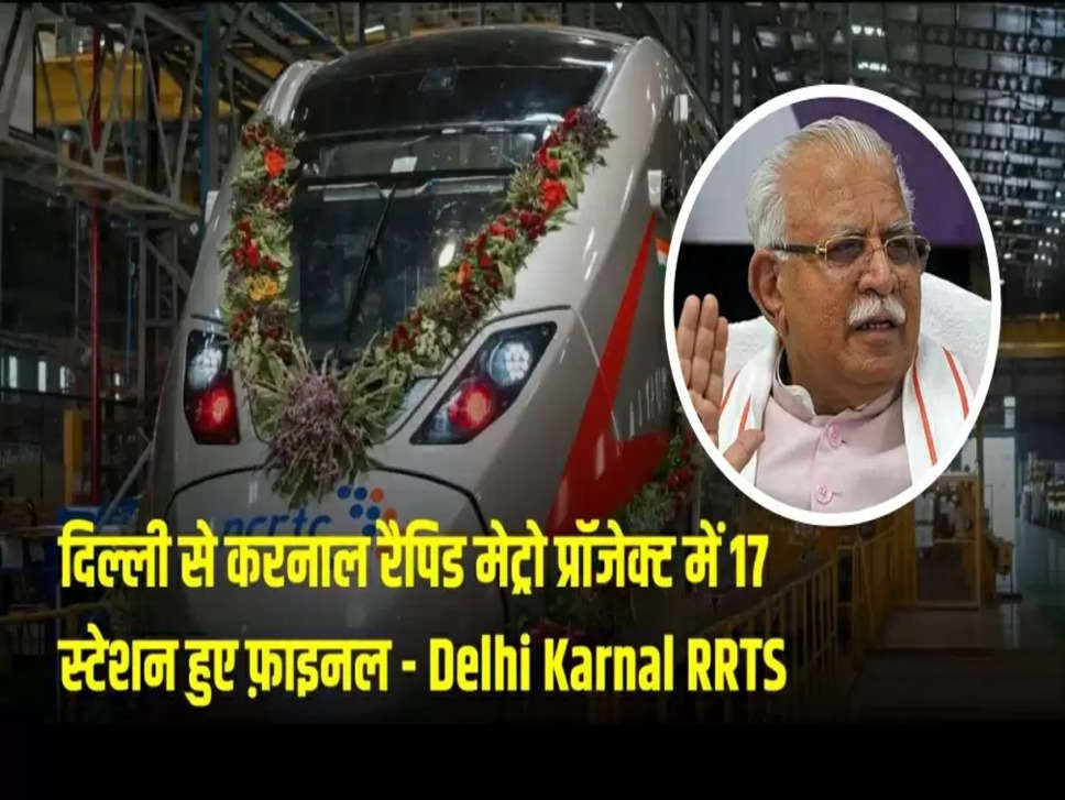 Rapid Metro,Haryana,Delhi-Panipat,DroneSurvey,rail,GTRoad,Karnal,Gharaunda,Station