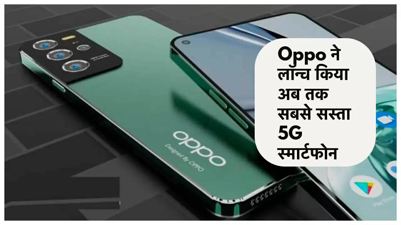 78 5Goppo, Oppo A78, OPPO A78 5G, Oppo A78 5G India Launch Date, Oppo A78 5G India Launch on January 16, Oppo A78 5G specifications, Oppo Smartphone, Oppo A78 5G feachars, Oppo A78 to launch tomorrow, oppo a78 5g new launch, oppo a78 5g bands, oppo a78 5g review, oppo a78 5g flipkart, oppo a78 5g amazon, oppo a78 5g camera quality