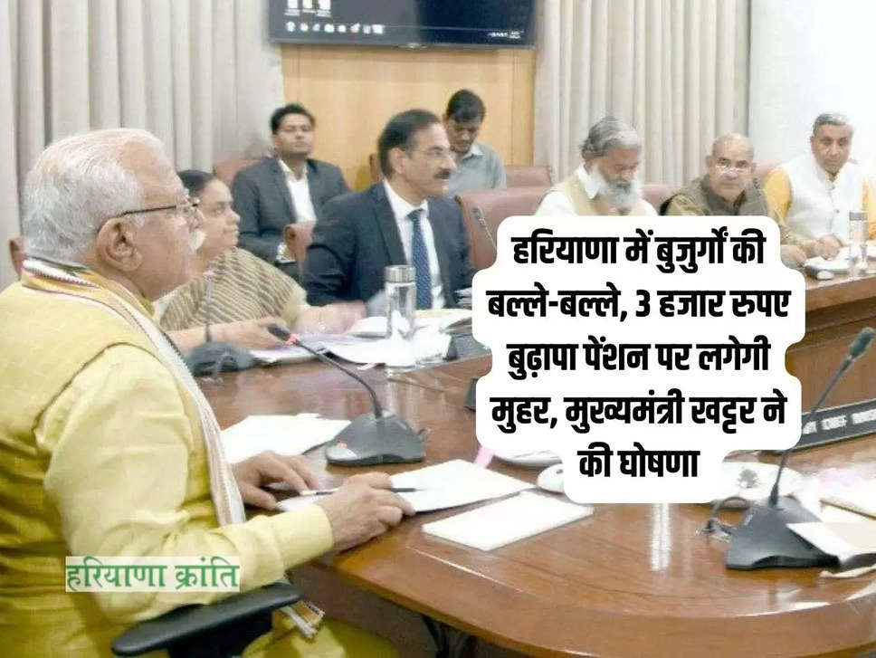 Haryana Cabinet Meeting LIVE