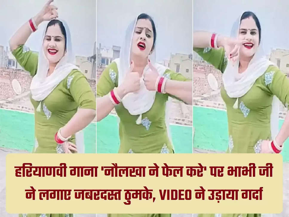 Bhabhi Dance Video