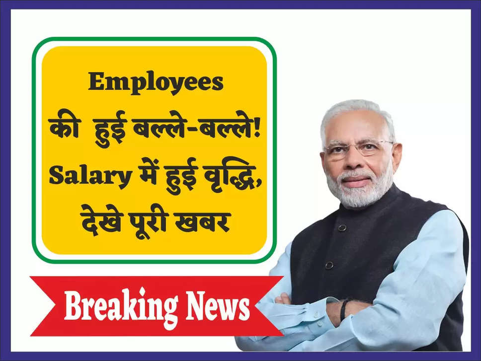7th Pay Commission News 2023