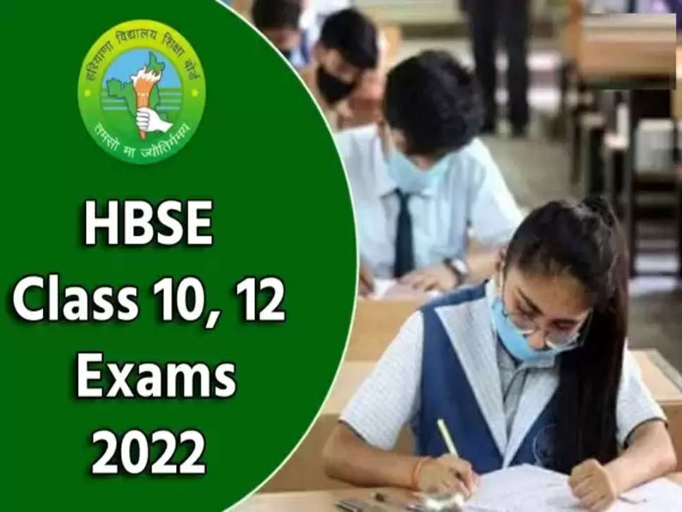 HBSE Exam 2023