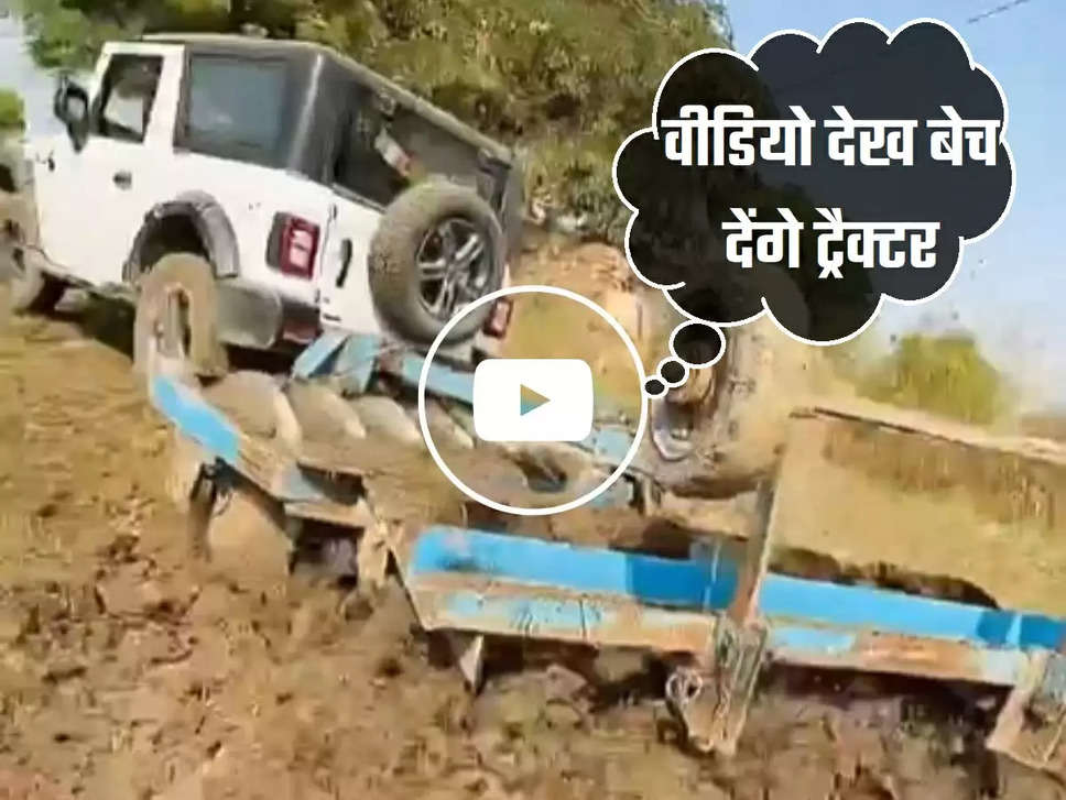 Mahindra Thar Video