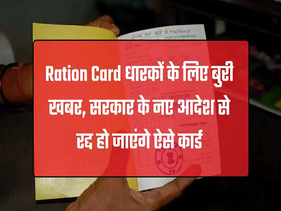 Ration Card  