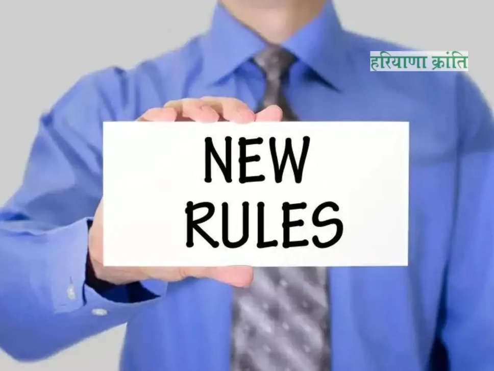 Rule Change