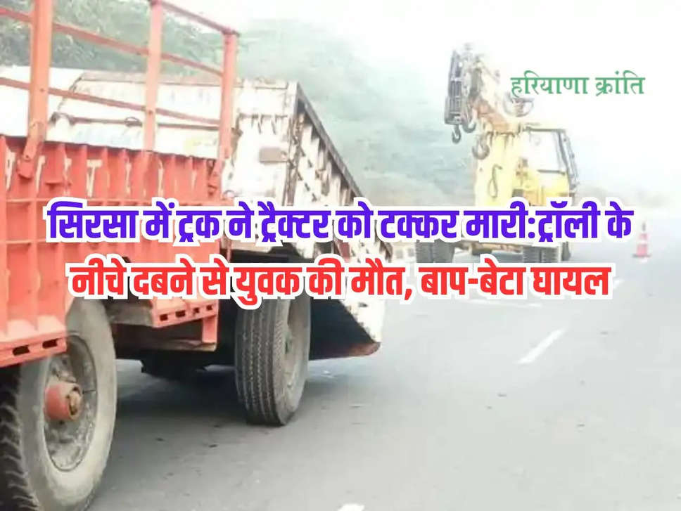 Sirsa Truck And Tractor Trolley Accident