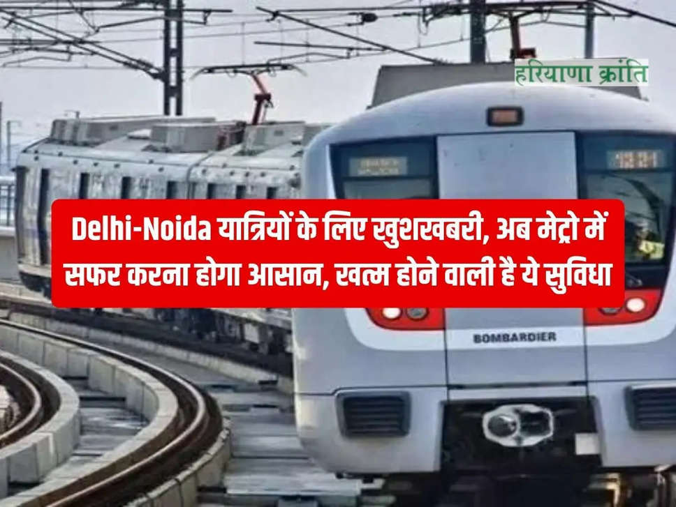 Delhi-Noida Metro Update