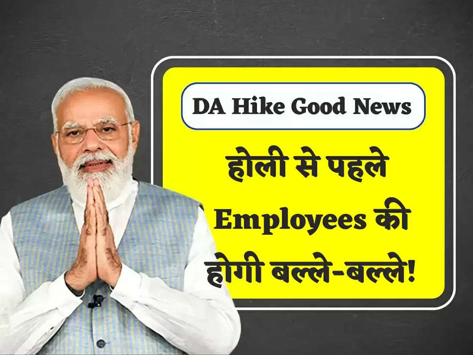 DA Hike For Central Government Employees