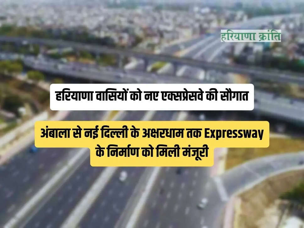 Presentation of new expressway