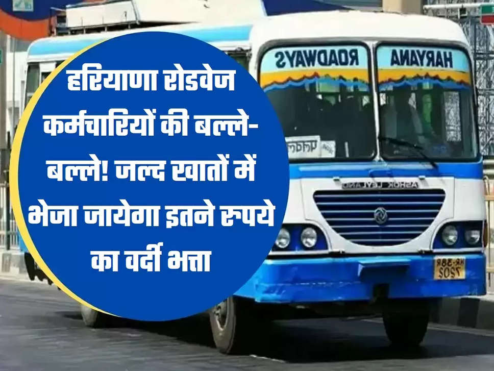 Haryana Roadways Employees