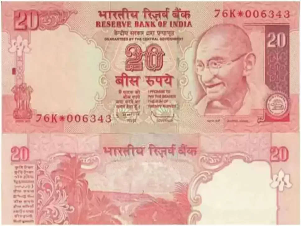 20 rupee note 786,20 rupee note 786 value,20 rupee note ending with 786,20 rupee note sale,20 rupees note 786 price,20 rupees note 786 sale,20 rupees note sale,20 rupees Pink note,Can I sell 786 notes?,What is the value of 786 note?