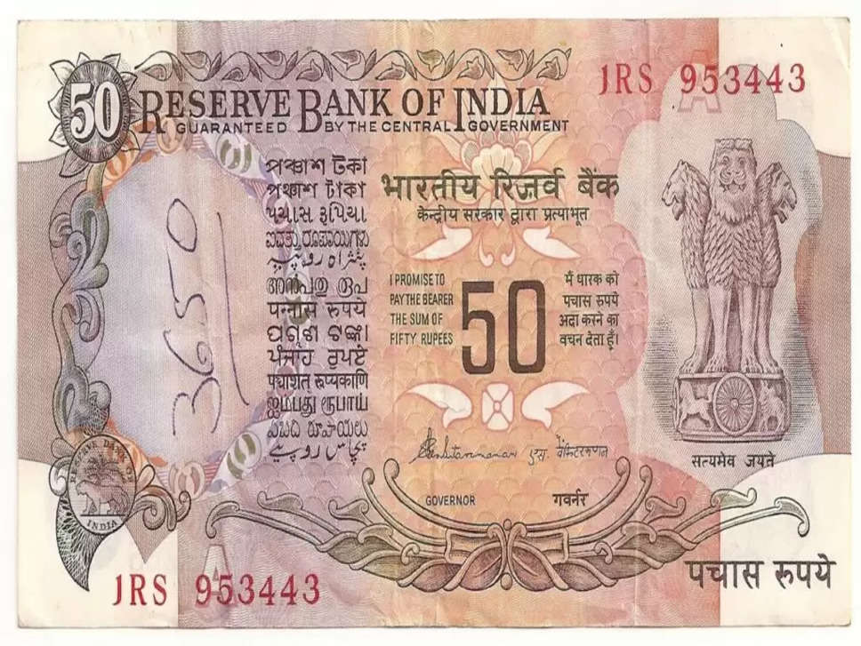 50 rupees note,buyer,Central Government,income,seller