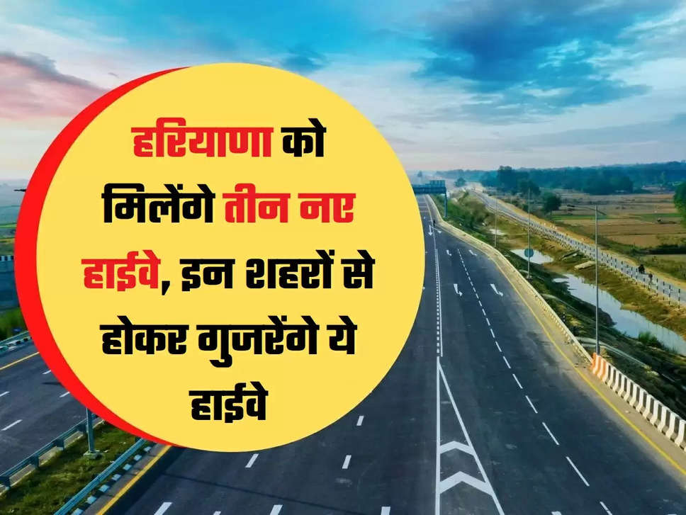 Haryana New Highways