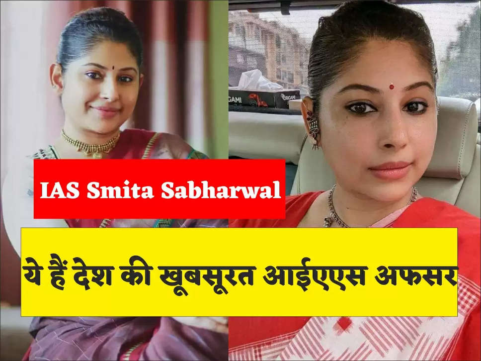Smita Sabharwal