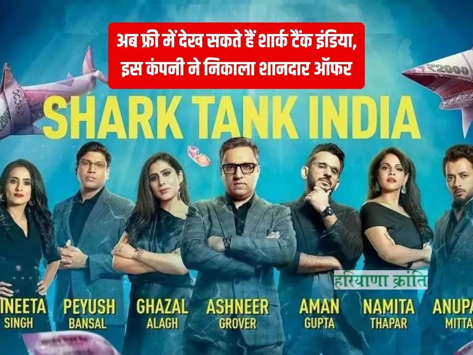 Shark Tank India Free
