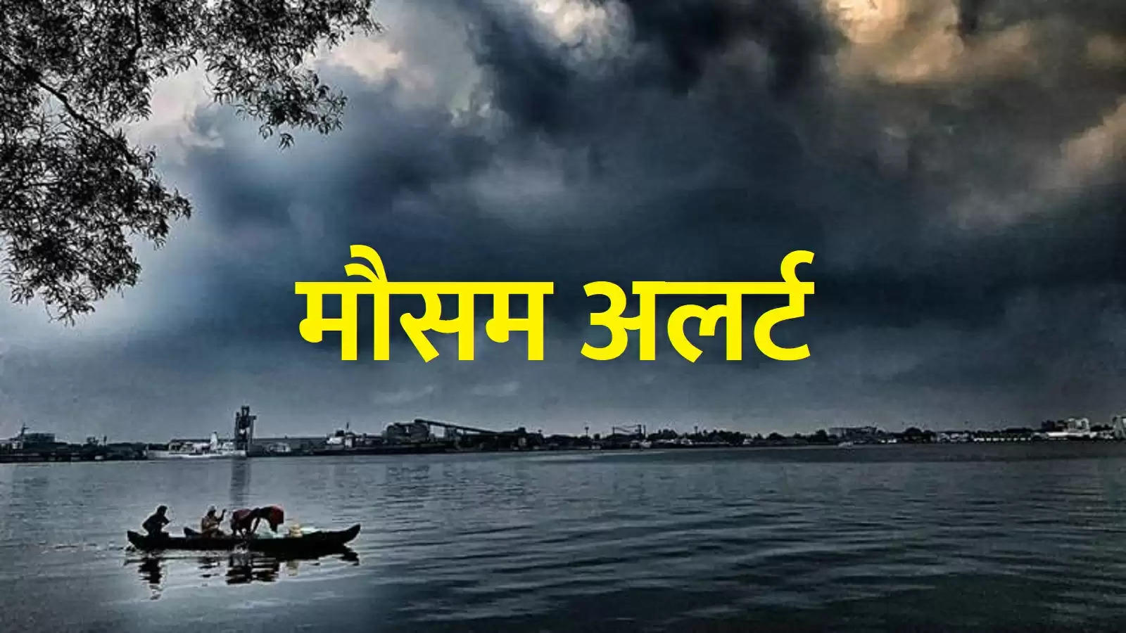 दिल्ली में बढ़ेगा तापमान, आज इन राज्यों में होगी बारिश, जानें मौसम जानकारी