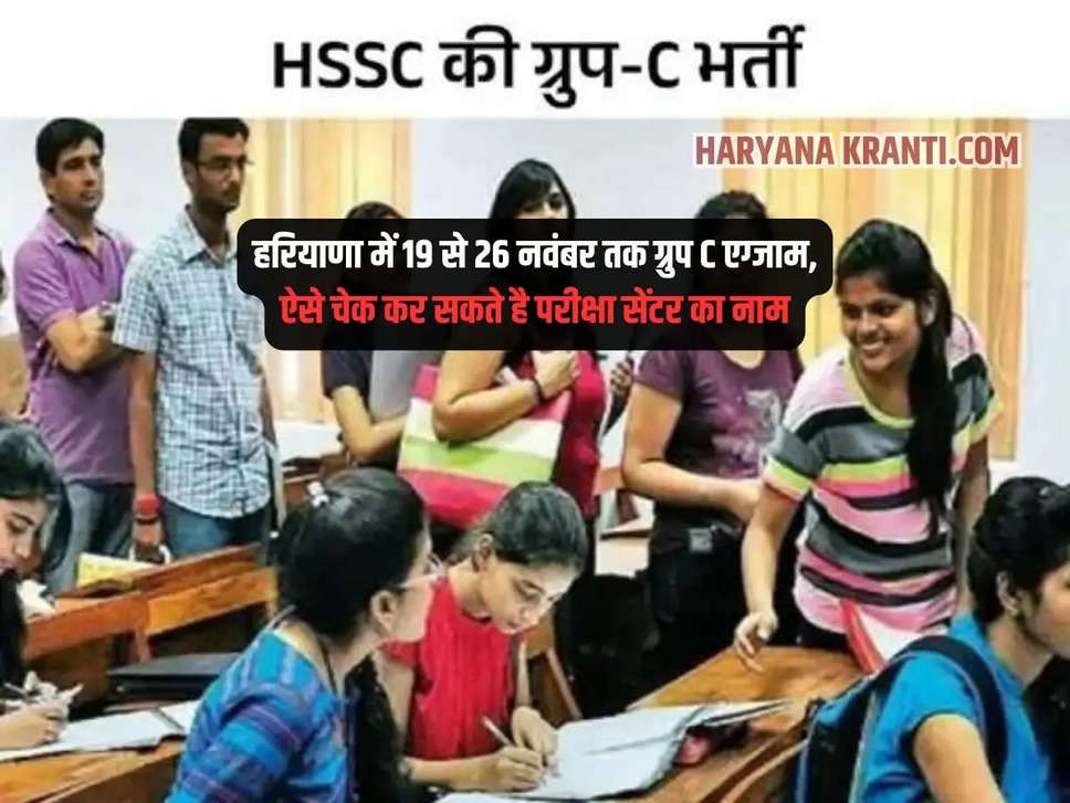 Haryana Group C Recruitment 