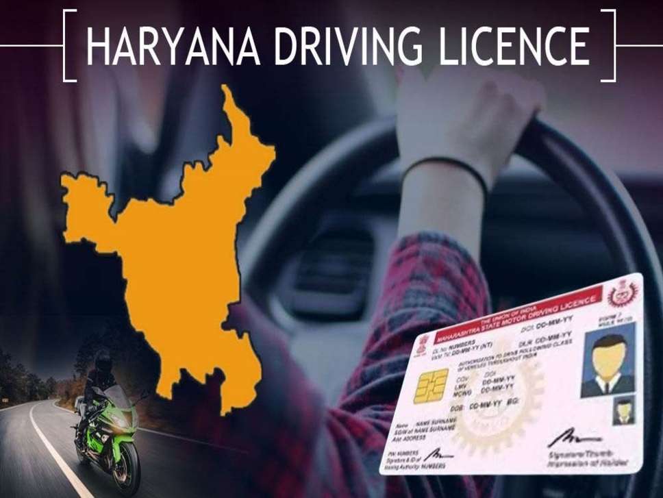 Driving License ,Driving ,Haryana Government , Haryana ,Government ,हरियाणा ,Haryana News In Hindi ,Haryana News ,Haryana