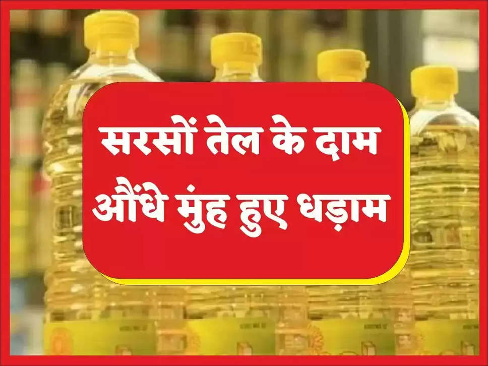 Mustard Oil Prices