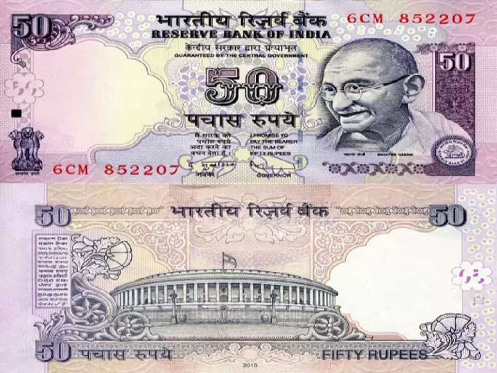 Old Note Sell,50 Ka Note,business,Coin Bazar,coin market,earn money,Ebay