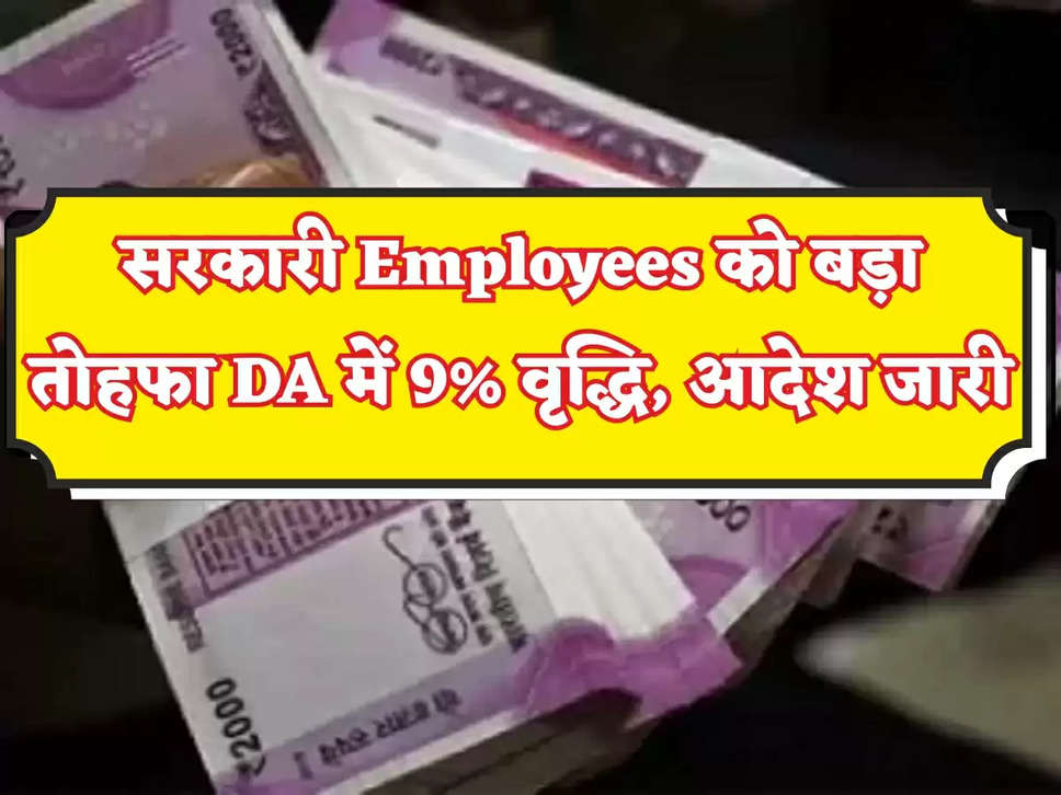 7th Pay Scale