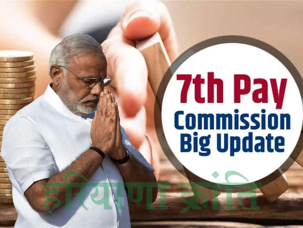 7th Pay Commission big update