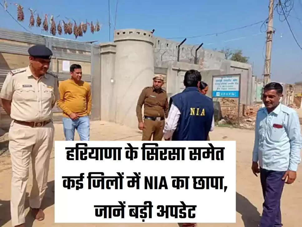 NIA Raid In Haryana