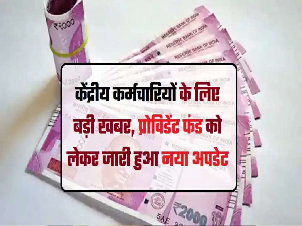 7th Pay Commission, 7th pay commission calculator, 7th pay commission 2022, 7th pay commission central government, 7th pay commission da rates, 7th pay commission latest news, gpf statement, general provident fund official website, general provident fund balance check, general provident fund rules, gpf login, general provident fund rules for withdrawal, general provident fund assam, gpf withdrawal rules for state govt employees, GPF Rules, GPF Interest rate, GPF Ceiling, GPF 5 Lakh Investment, 7th CPC news, Central government employees news, What is General Provident Fund, General Provident Fund news, General Provident Fund new update, 7th Pay Commisison today news, Zee business news, Hindi news, Personal finance news, EPF Vs PPF Vs GPF, EPF Vs PPF Vs GPF Interest rate, Public provident fund benefits, PF Withdrawal, PF benefit, What is general provident fund, general provident fund interest rate, general provident fund benefits, Provident Fund accounts,GPF, Central Government Employee, 7th pay commission, retirement, Provident Fund, 7th cpc