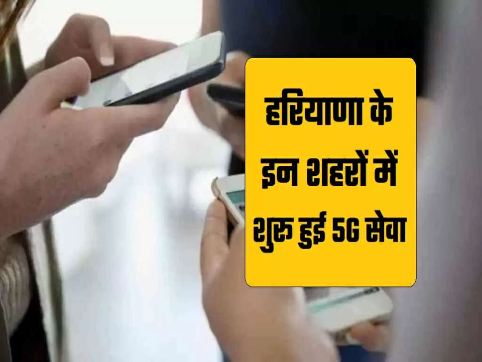 5G in Haryana