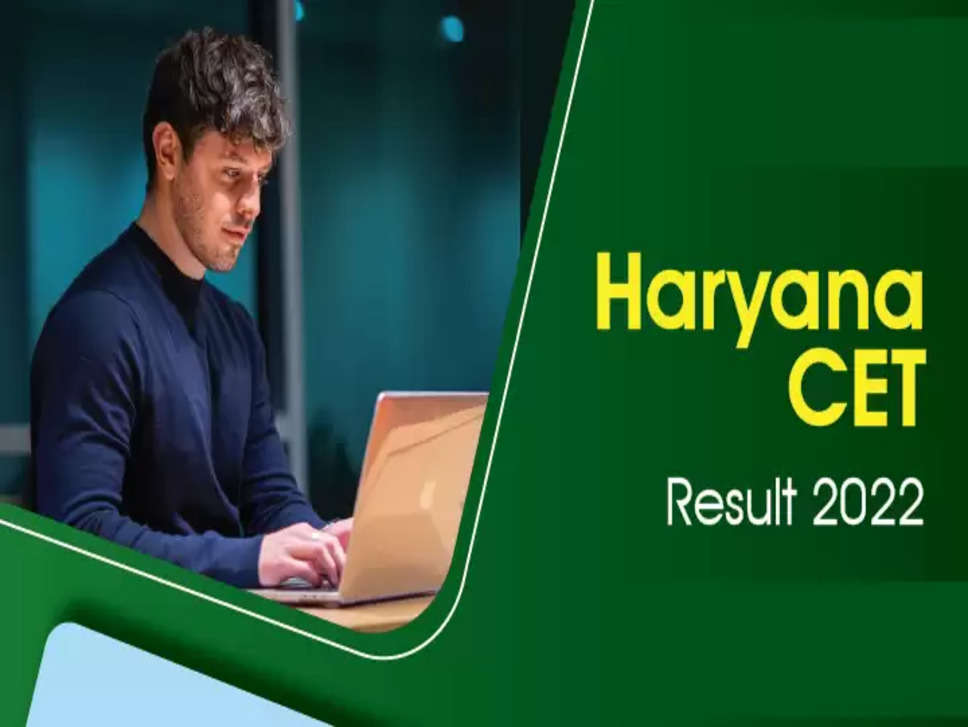 Haryana CET Result 